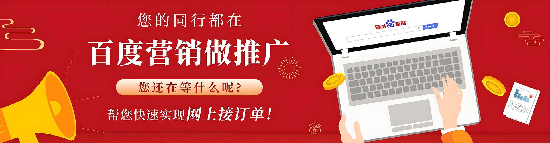 桥东竞价广告